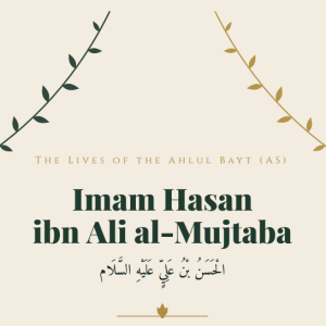 Imam Hasan ibn Ali al-Mujtaba