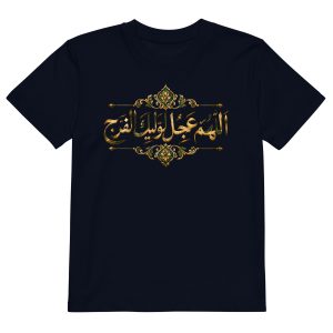 Organic cotton kids t-shirt Arabic Calligraphy