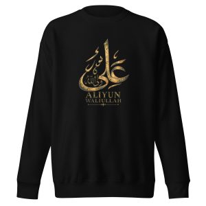 Aliyun Waliullah Gold Calligraphy Premium Sweatshirt